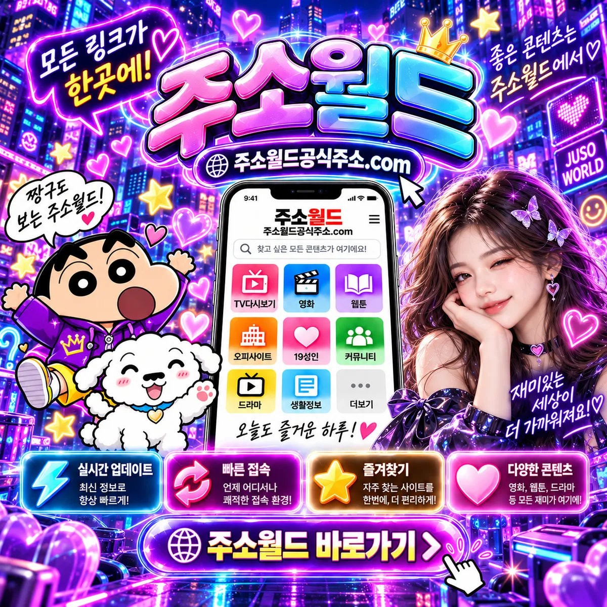 여기여 YGY | 최신주소·주소모음·링크모음·사이트순위 안내
